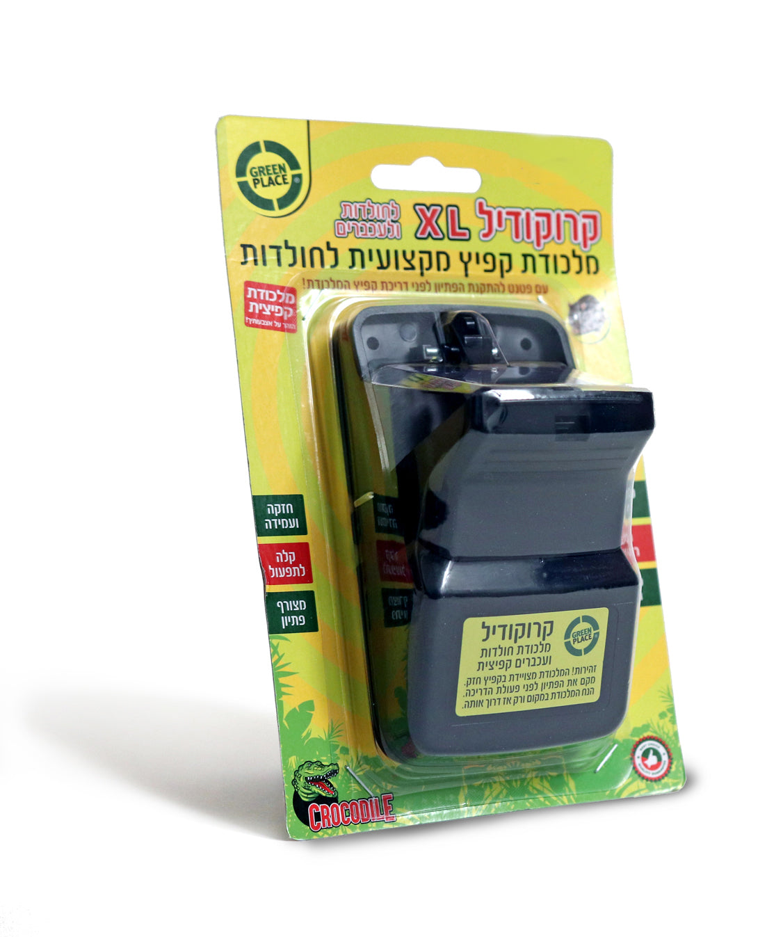 מארז ההדברה המושלם לבית הפרטי