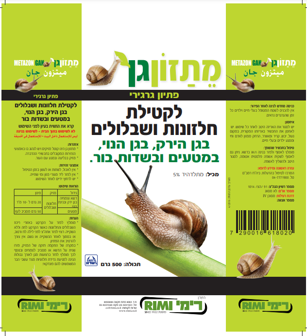 מתזון - נגד חשופיות